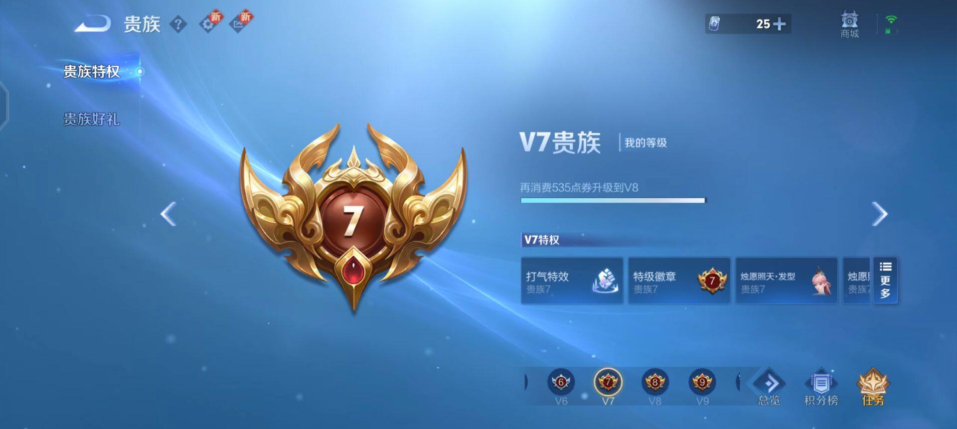 WZQM3442989王者荣耀账号详情图12