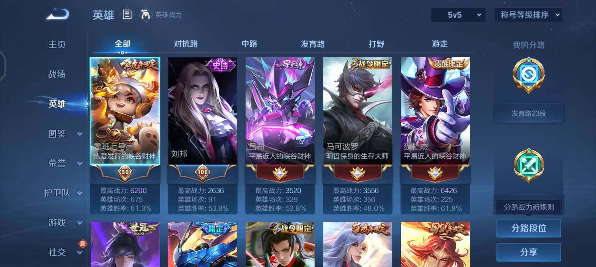 WZQM3442989王者荣耀账号详情图13