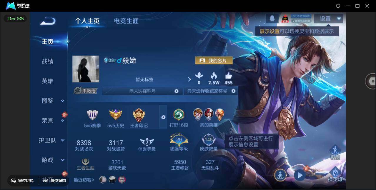 WZCMW3433575王者荣耀账号详情图3 WZCMW3433575王者荣耀账号详情图3