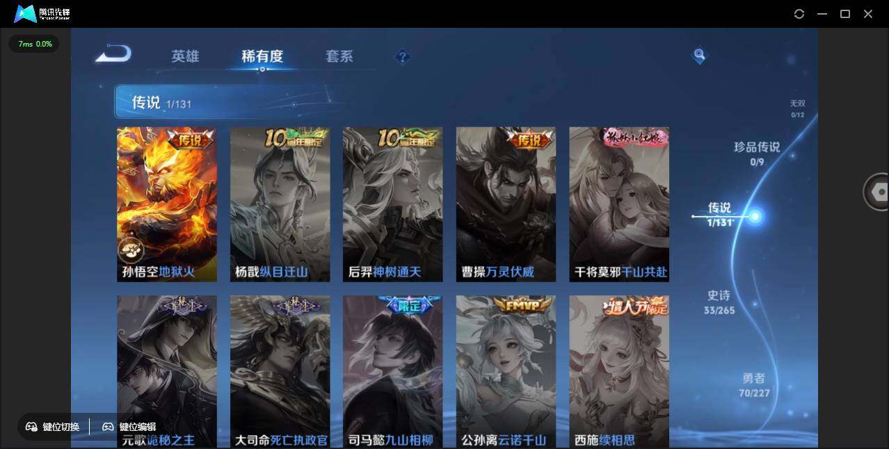 WZCMW3433575王者荣耀账号详情图8 WZCMW3433575王者荣耀账号详情图8