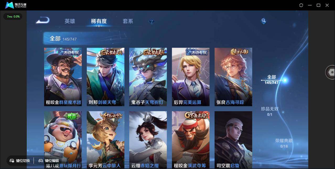 WZCMW3433575王者荣耀账号详情图9 WZCMW3433575王者荣耀账号详情图9