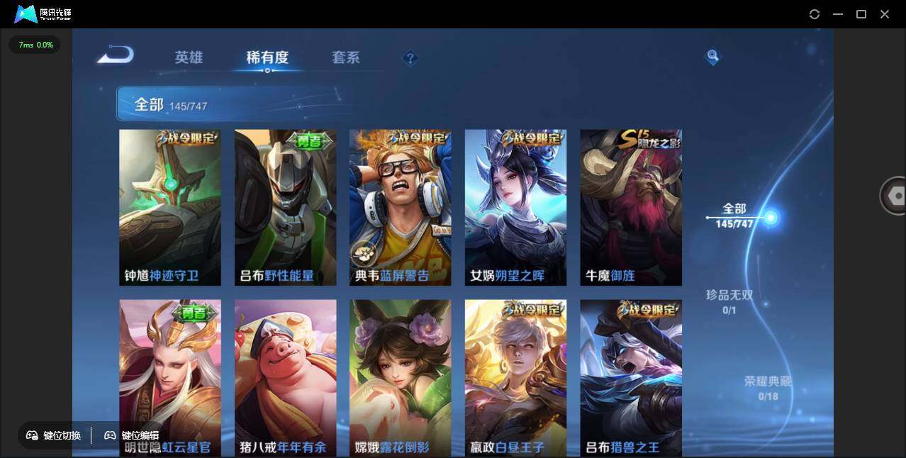 WZCMW3433575王者荣耀账号详情图13 WZCMW3433575王者荣耀账号详情图13