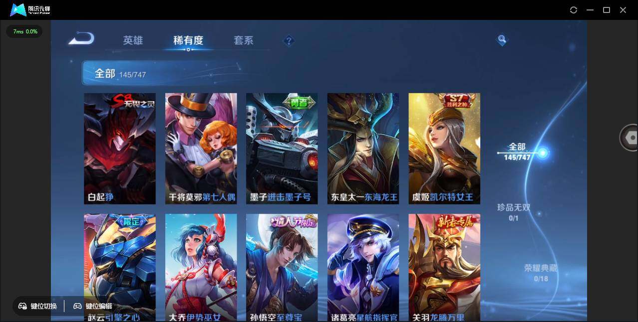 WZCMW3433575王者荣耀账号详情图17 WZCMW3433575王者荣耀账号详情图17