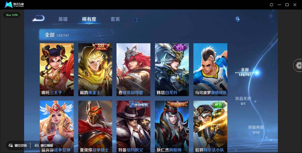 WZCMW3433575王者荣耀账号详情图18 WZCMW3433575王者荣耀账号详情图18