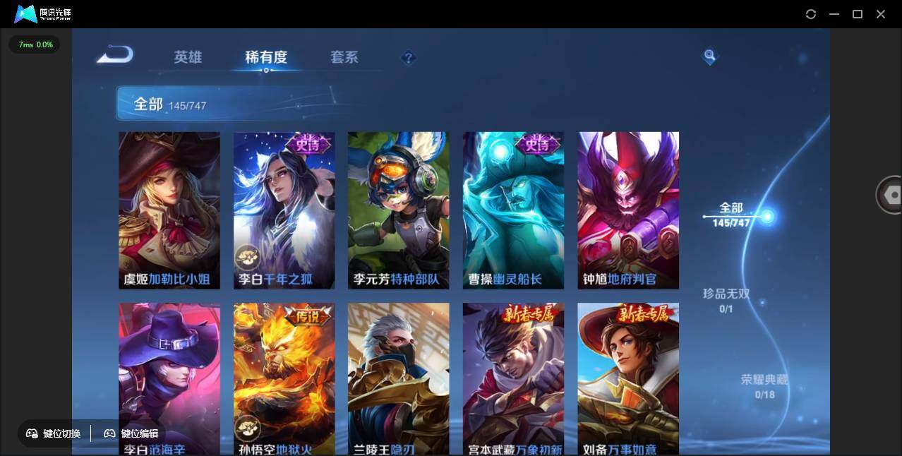 WZCMW3433575王者荣耀账号详情图19 WZCMW3433575王者荣耀账号详情图19