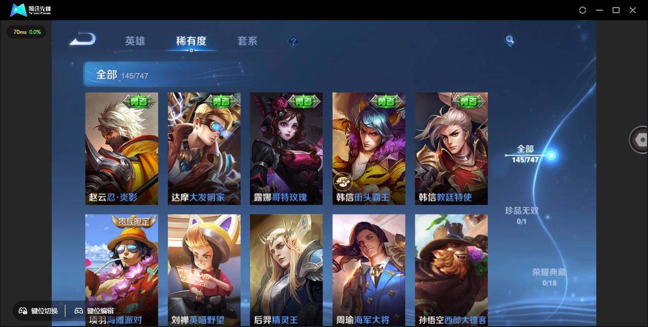 WZCMW3433575王者荣耀账号详情图22 WZCMW3433575王者荣耀账号详情图22