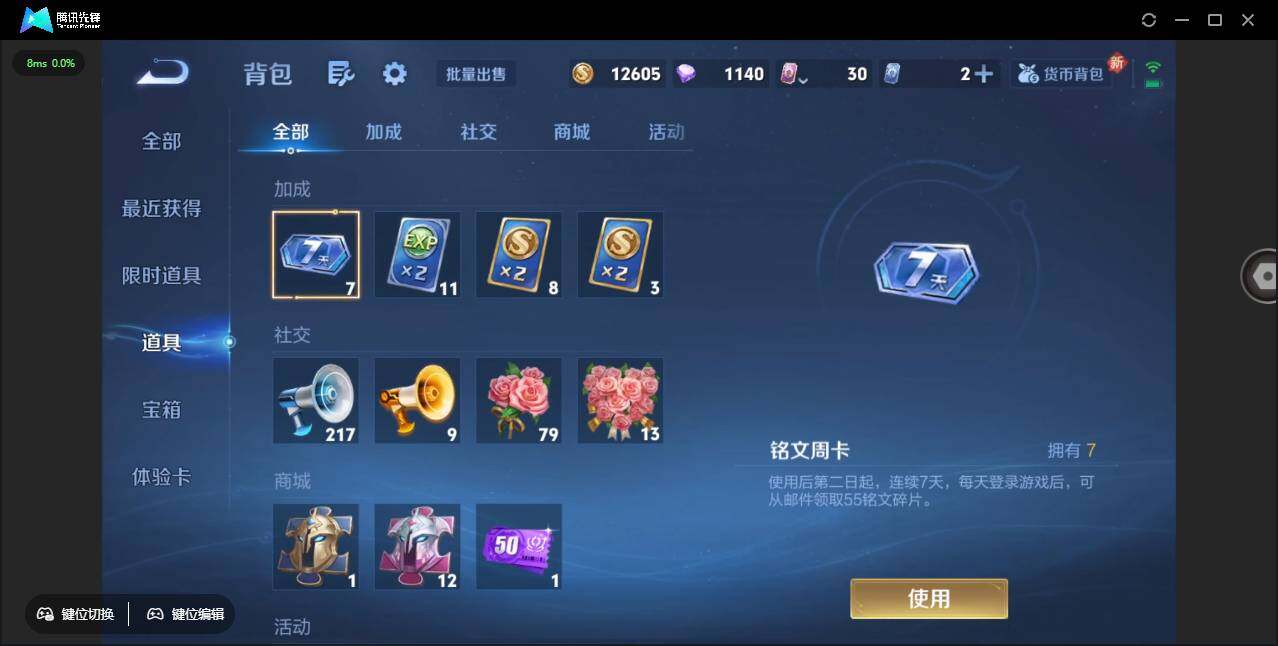 WZCMW3433575王者荣耀账号详情图27 WZCMW3433575王者荣耀账号详情图27