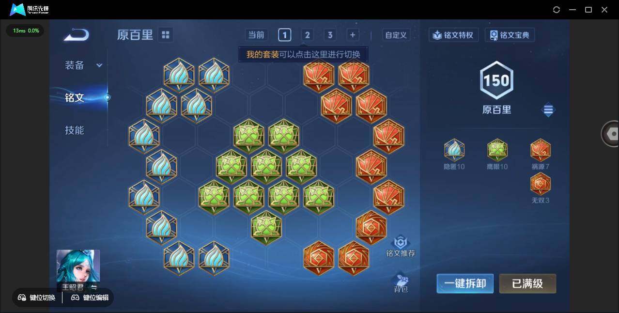 WZCMW3433575王者荣耀账号详情图30 WZCMW3433575王者荣耀账号详情图30