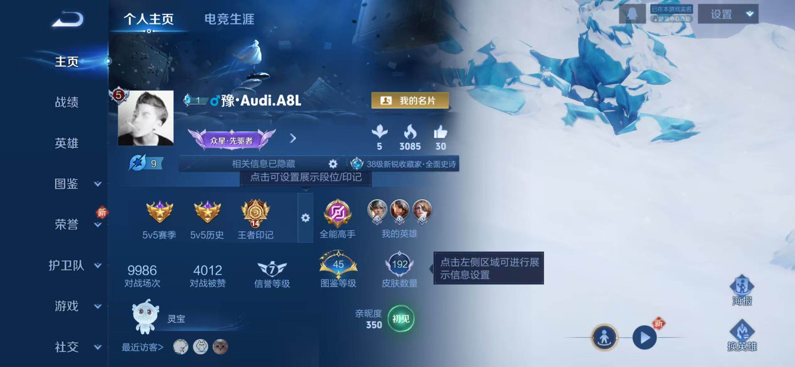 WZLFY3433577王者荣耀账号详情图6 WZLFY3433577王者荣耀账号详情图6