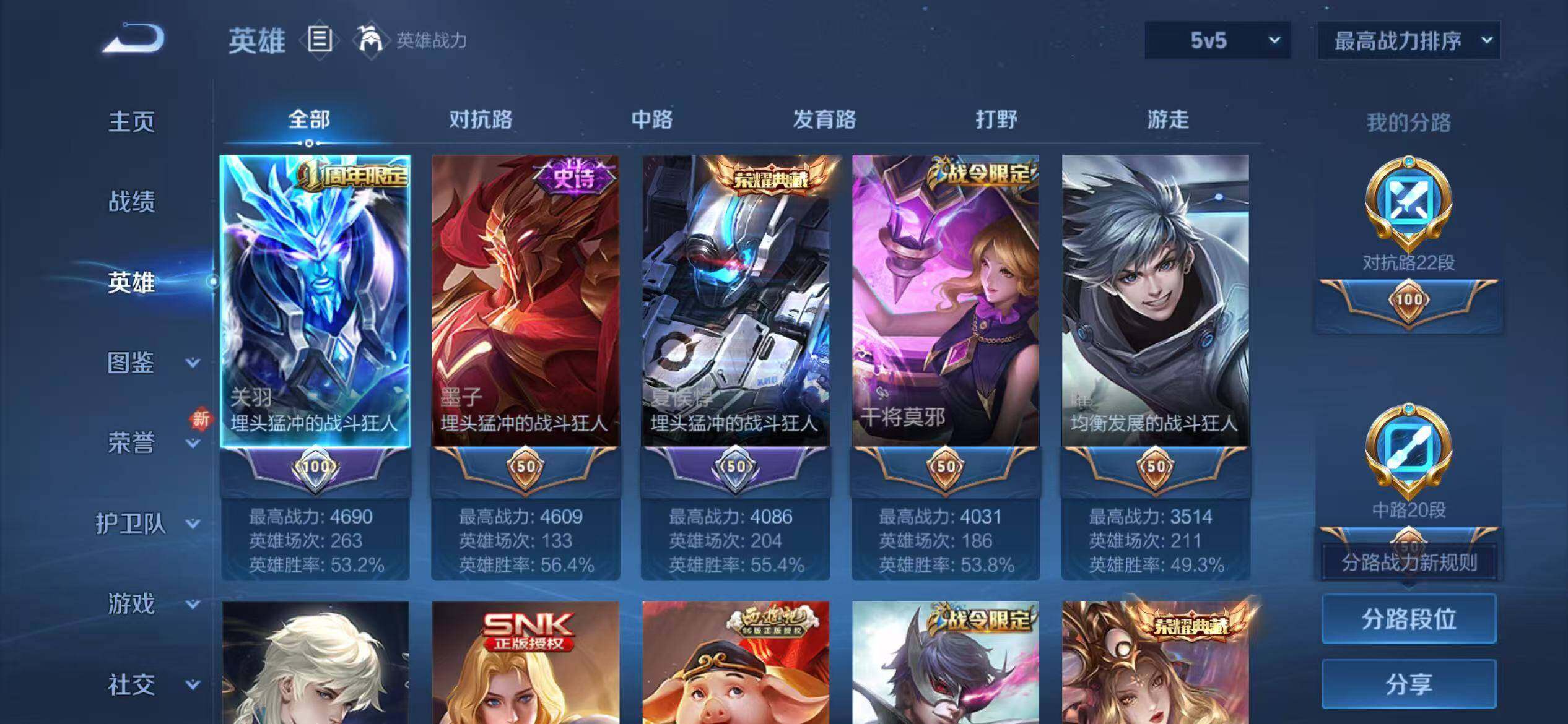 WZLFY3433577王者荣耀账号详情图7 WZLFY3433577王者荣耀账号详情图7