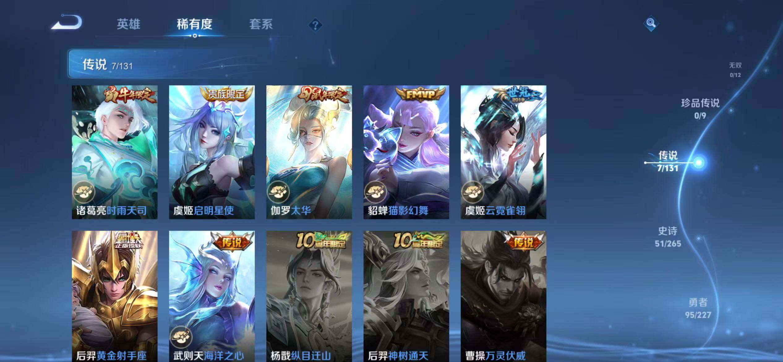 WZLFY3433577王者荣耀账号详情图11 WZLFY3433577王者荣耀账号详情图11