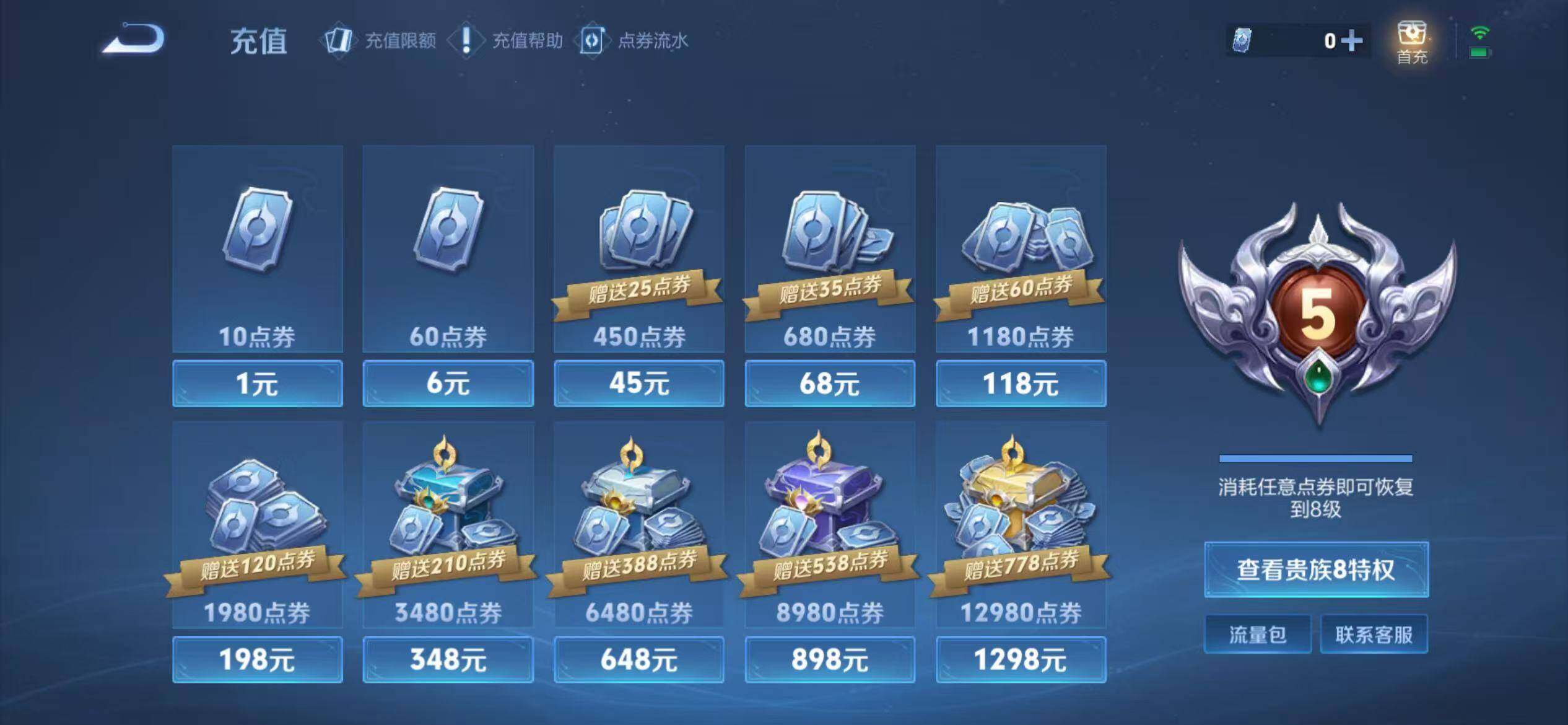 WZLFY3433577王者荣耀账号详情图13 WZLFY3433577王者荣耀账号详情图13