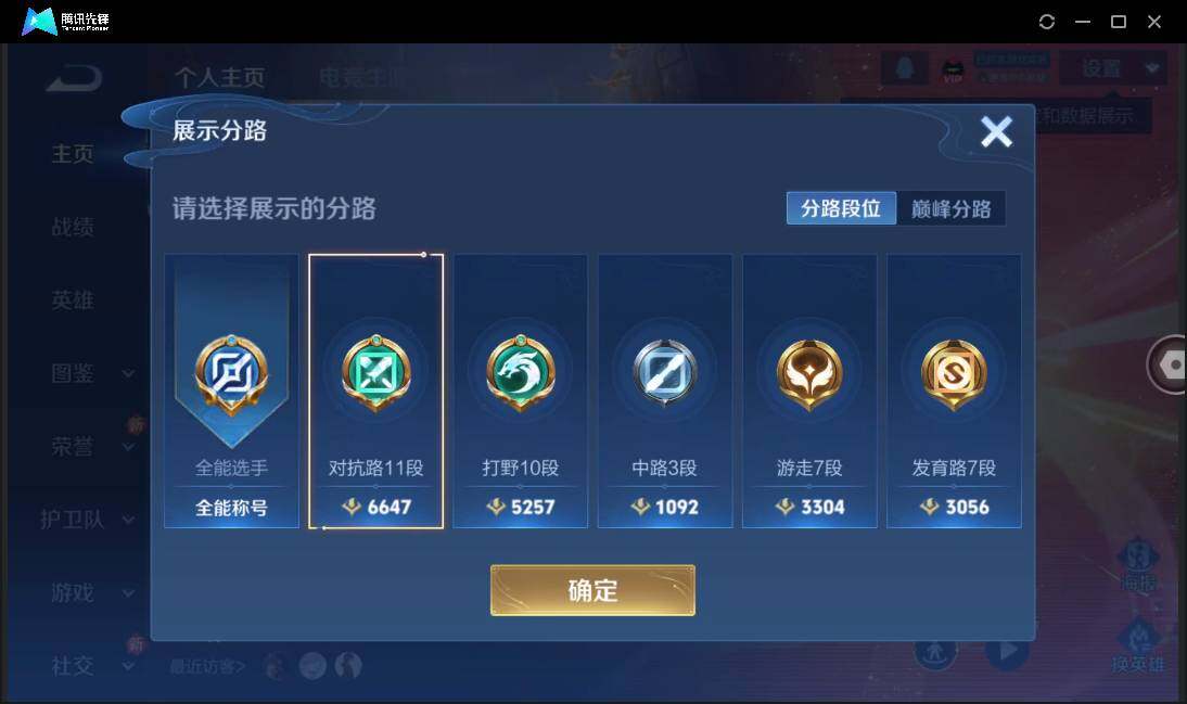 WZCMW3433584王者荣耀账号详情图7 WZCMW3433584王者荣耀账号详情图7