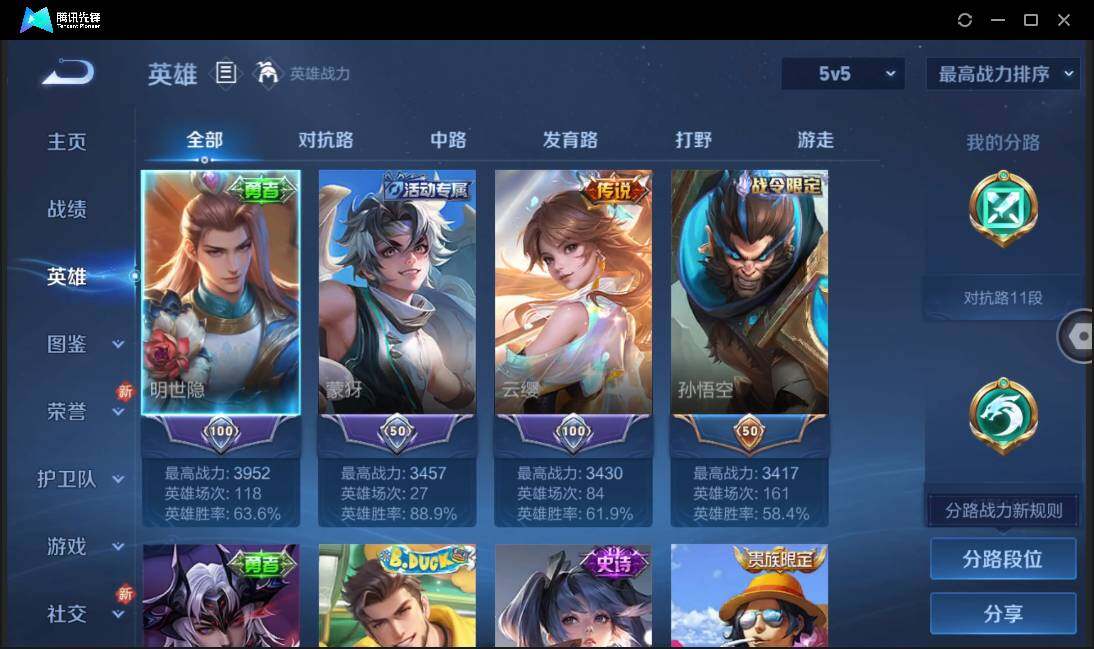 WZCMW3433584王者荣耀账号详情图8 WZCMW3433584王者荣耀账号详情图8