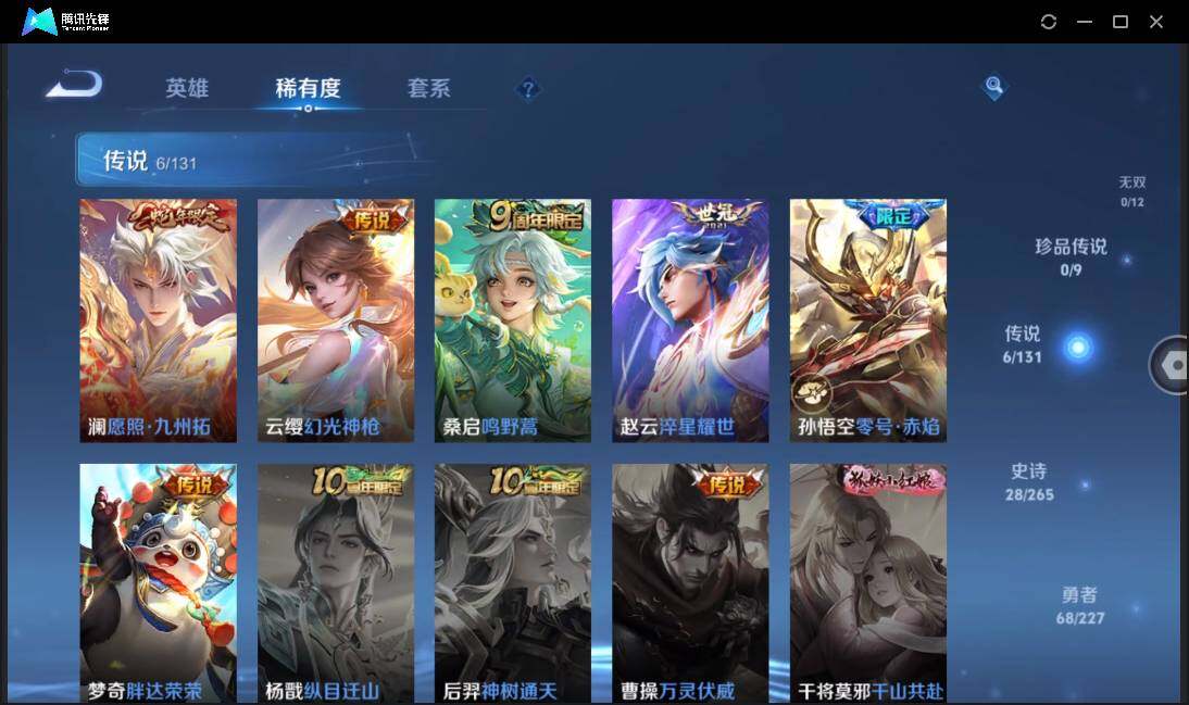 WZCMW3433584王者荣耀账号详情图10 WZCMW3433584王者荣耀账号详情图10