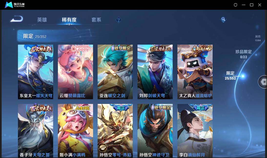 WZCMW3433584王者荣耀账号详情图11 WZCMW3433584王者荣耀账号详情图11