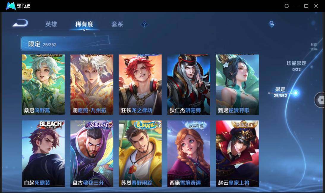 WZCMW3433584王者荣耀账号详情图12 WZCMW3433584王者荣耀账号详情图12