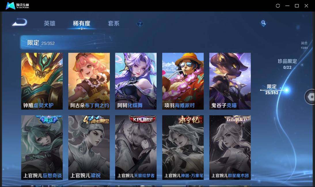 WZCMW3433584王者荣耀账号详情图13 WZCMW3433584王者荣耀账号详情图13