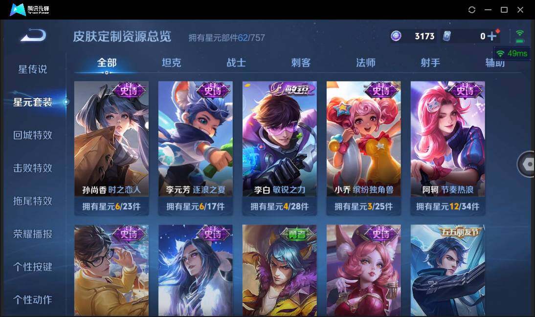 WZCMW3433584王者荣耀账号详情图14 WZCMW3433584王者荣耀账号详情图14