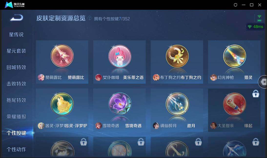 WZCMW3433584王者荣耀账号详情图15 WZCMW3433584王者荣耀账号详情图15