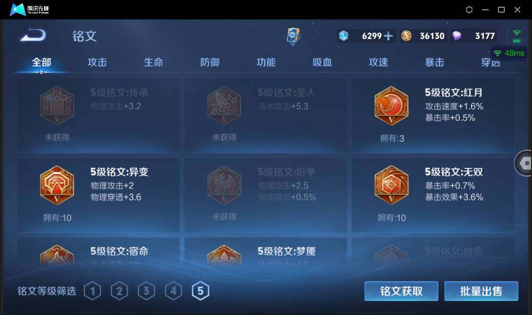 WZCMW3433584王者荣耀账号详情图16 WZCMW3433584王者荣耀账号详情图16