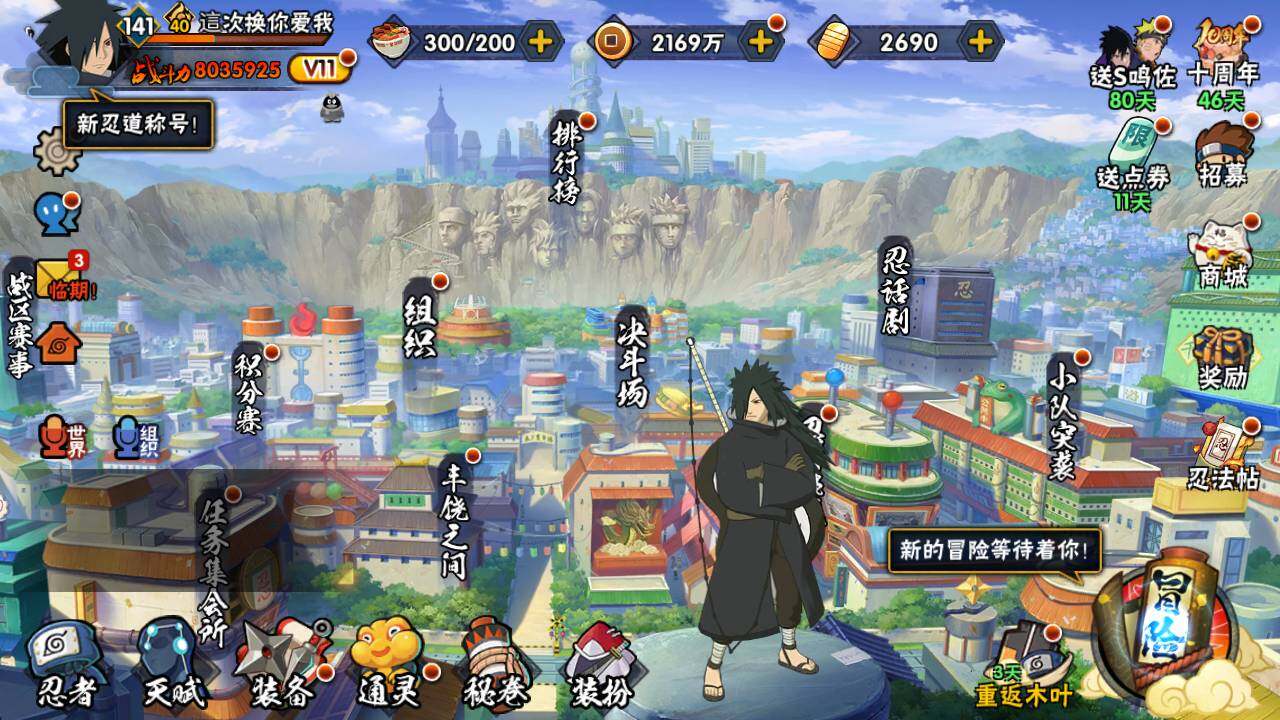 HYLFY341003火影忍者账号详情图3