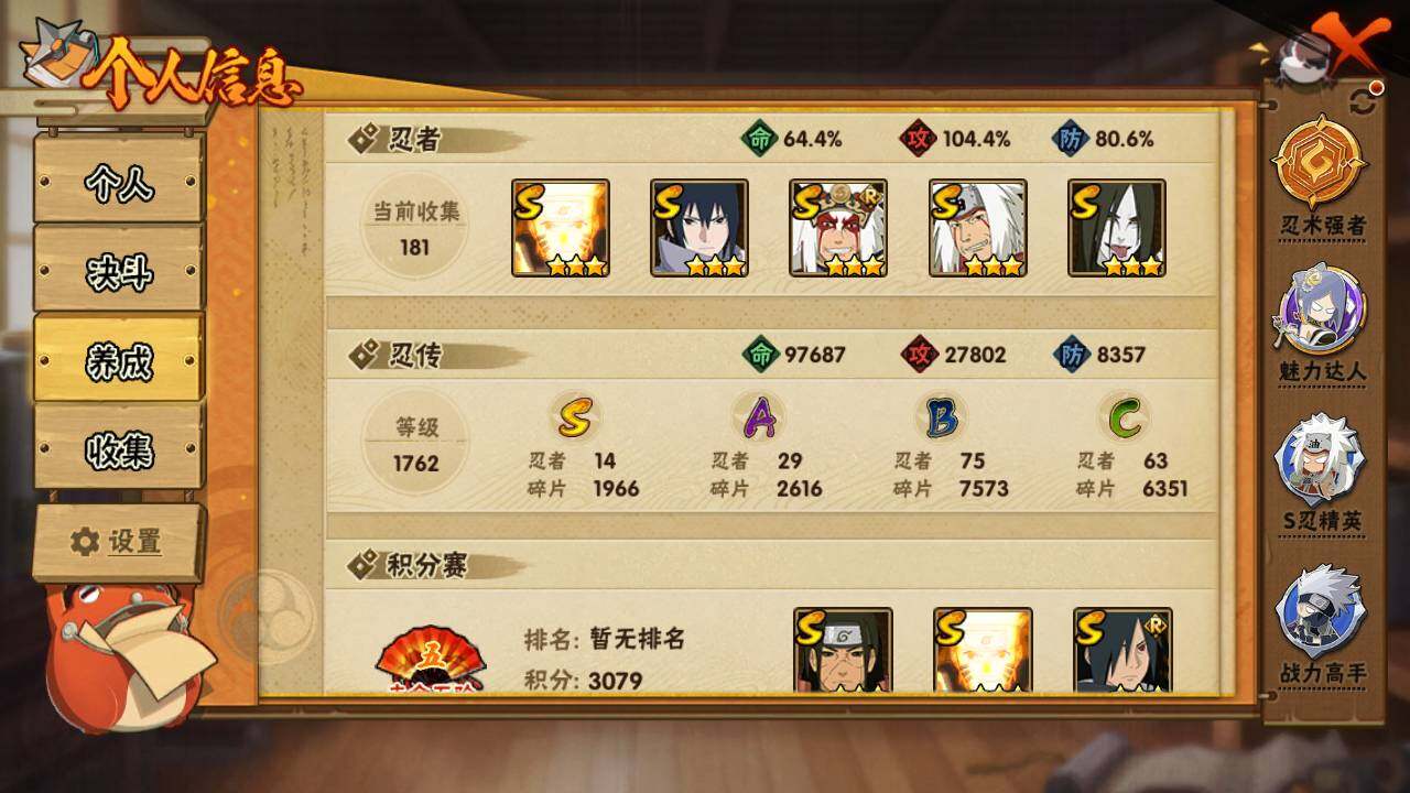 HYLFY341003火影忍者账号详情图4