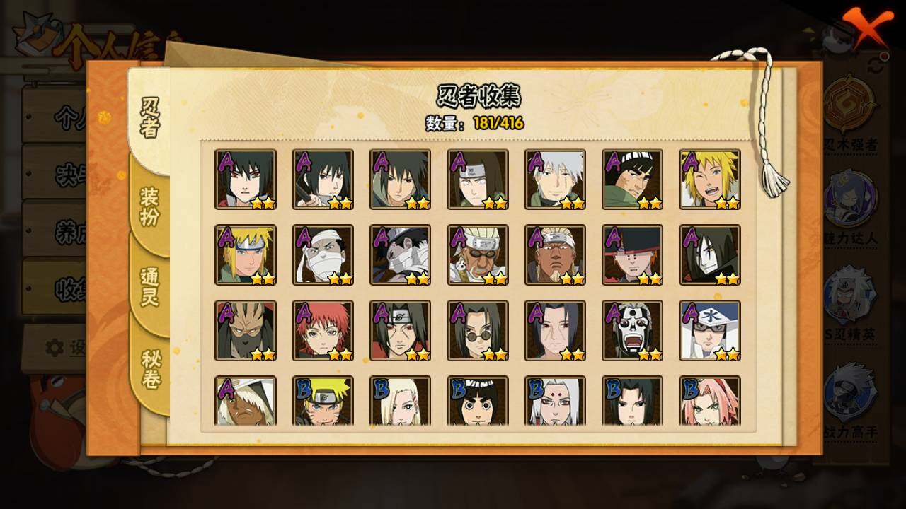 HYLFY341003火影忍者账号详情图6