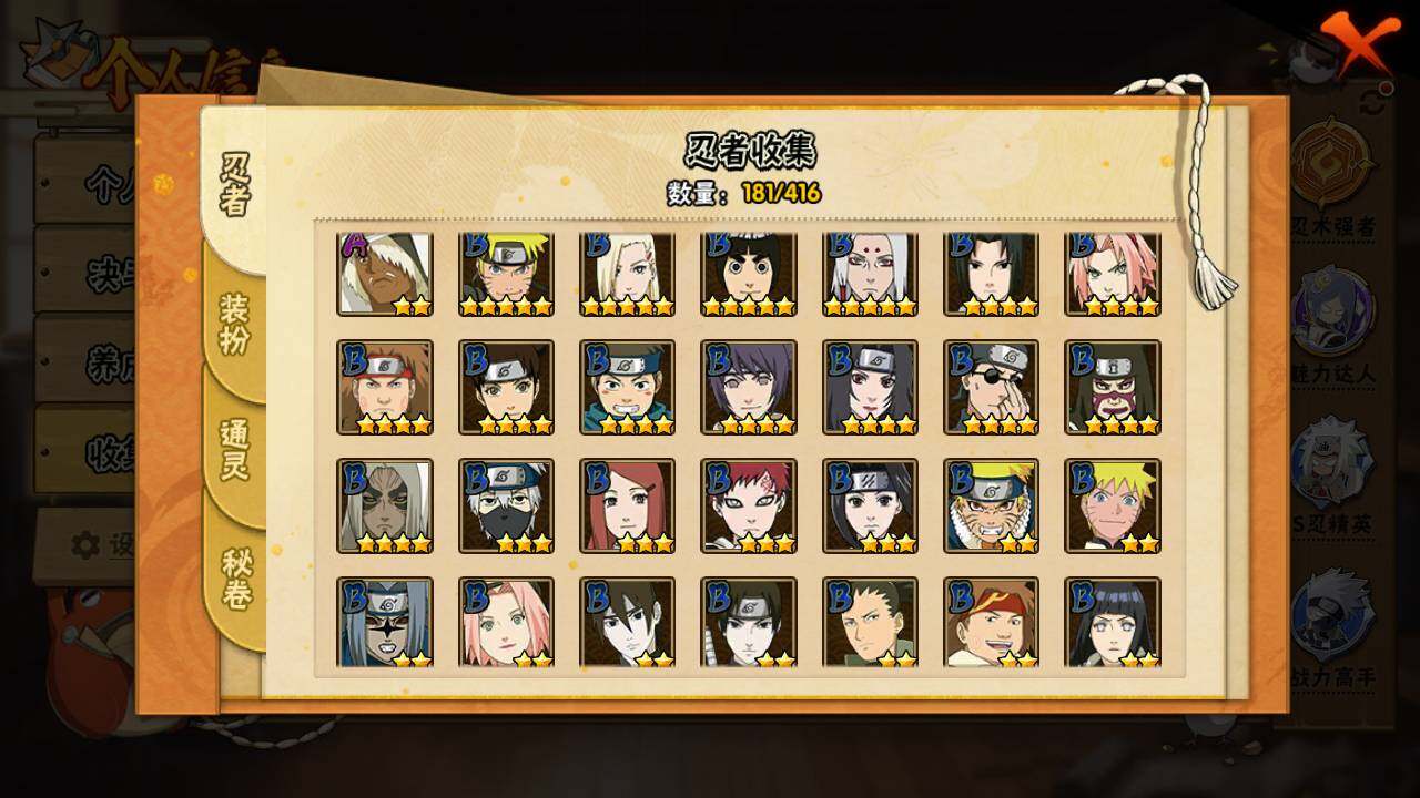 HYLFY341003火影忍者账号详情图7