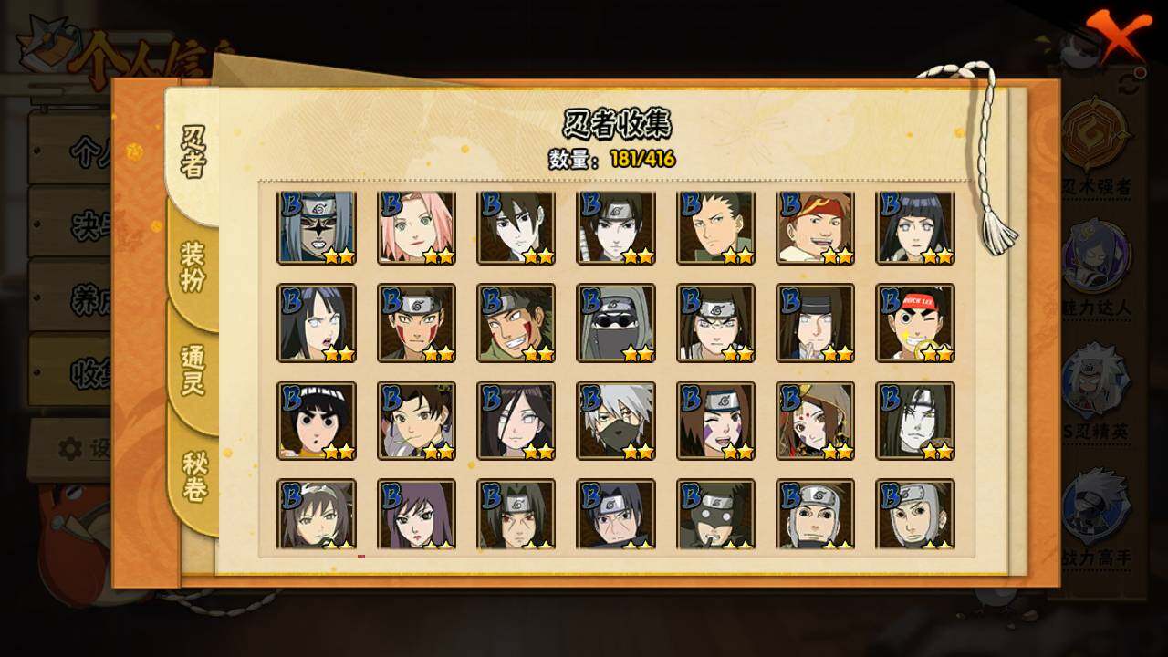 HYLFY341003火影忍者账号详情图8