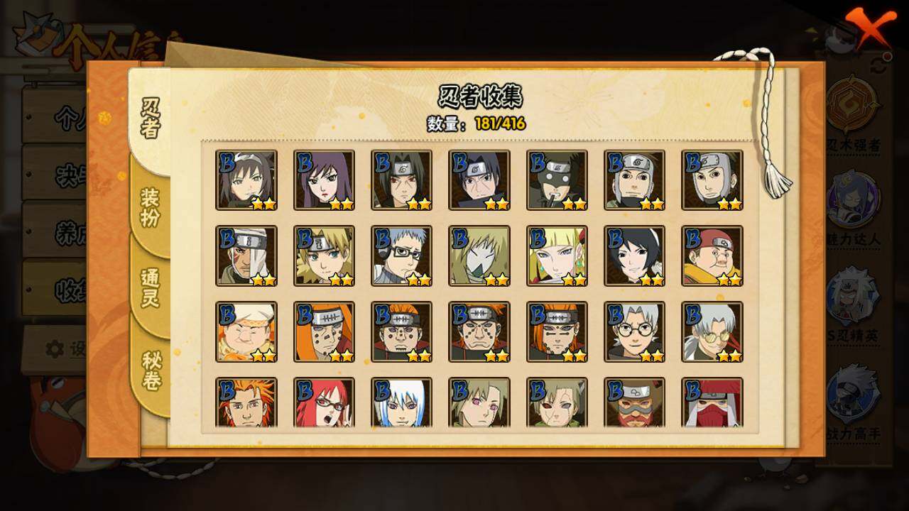 HYLFY341003火影忍者账号详情图9