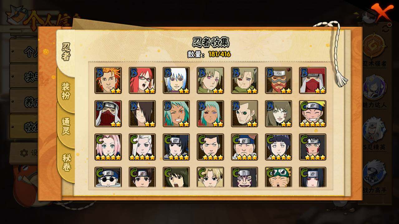 HYLFY341003火影忍者账号详情图10