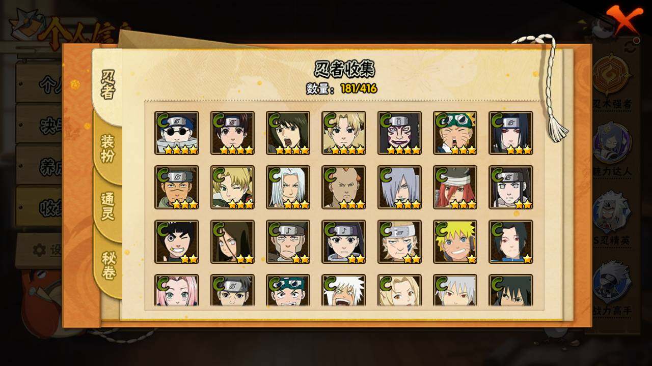 HYLFY341003火影忍者账号详情图11