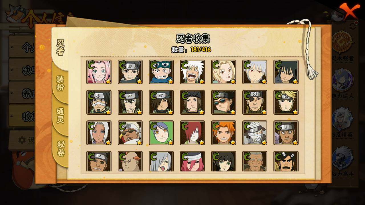 HYLFY341003火影忍者账号详情图12