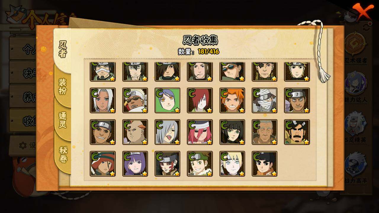 HYLFY341003火影忍者账号详情图13