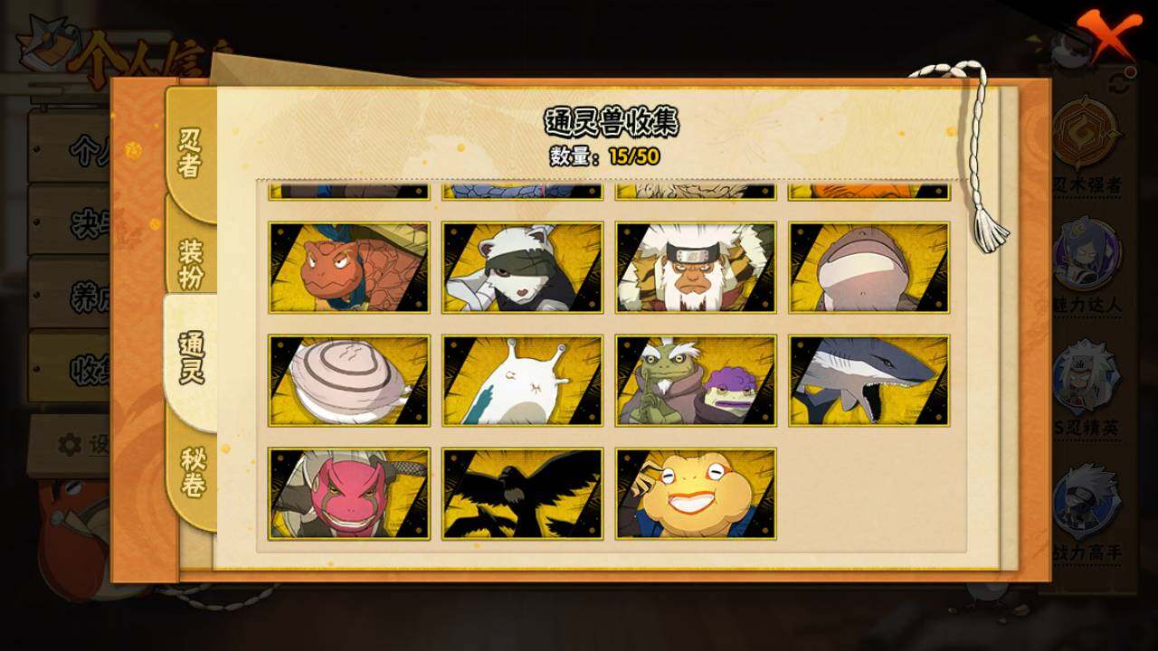 HYLFY341003火影忍者账号详情图14