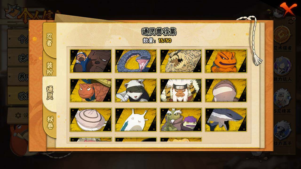 HYLFY341003火影忍者账号详情图15