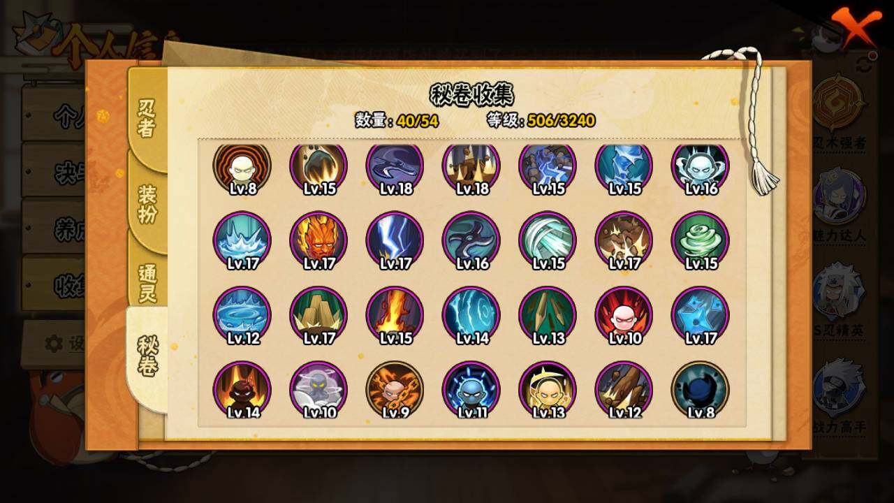 HYLFY341003火影忍者账号详情图16