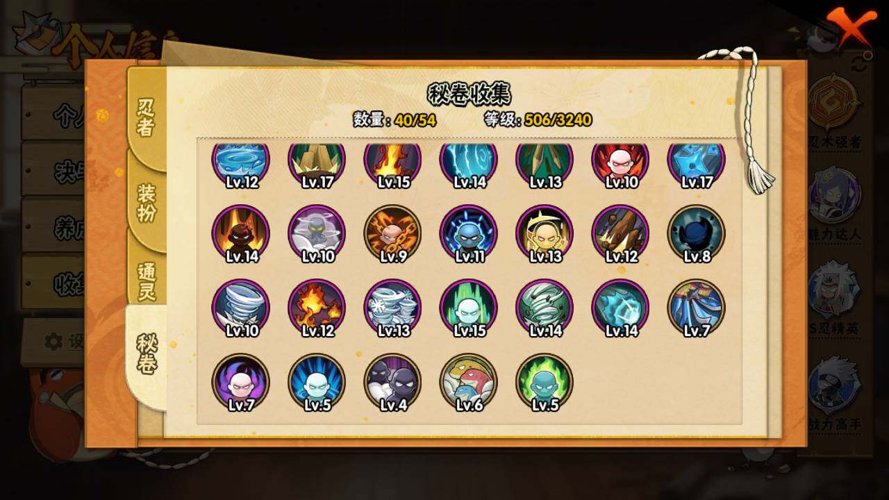 HYLFY341003火影忍者账号详情图17