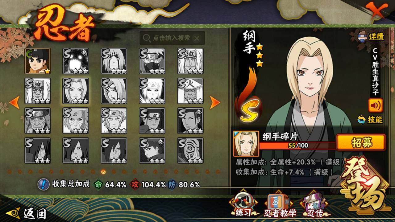 HYLFY341003火影忍者账号详情图18