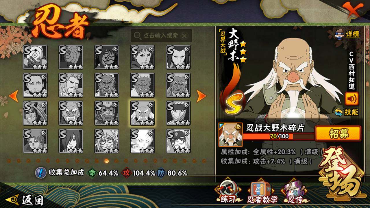 HYLFY341003火影忍者账号详情图19