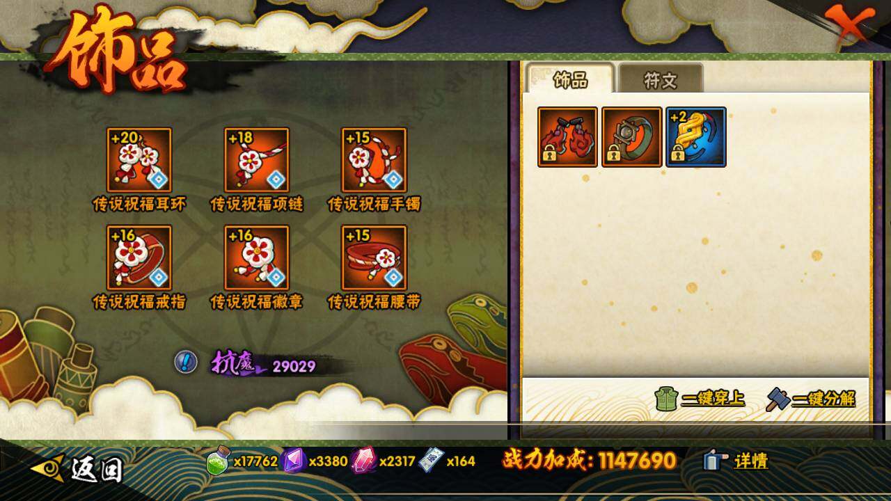 HYLFY341003火影忍者账号详情图21