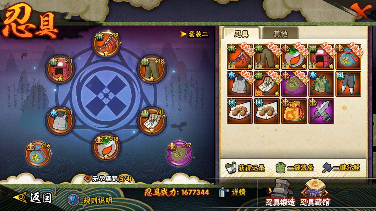 HYLFY341003火影忍者账号详情图22