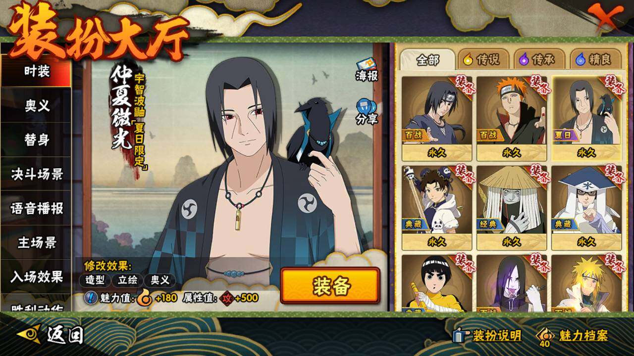 HYLFY341003火影忍者账号详情图23