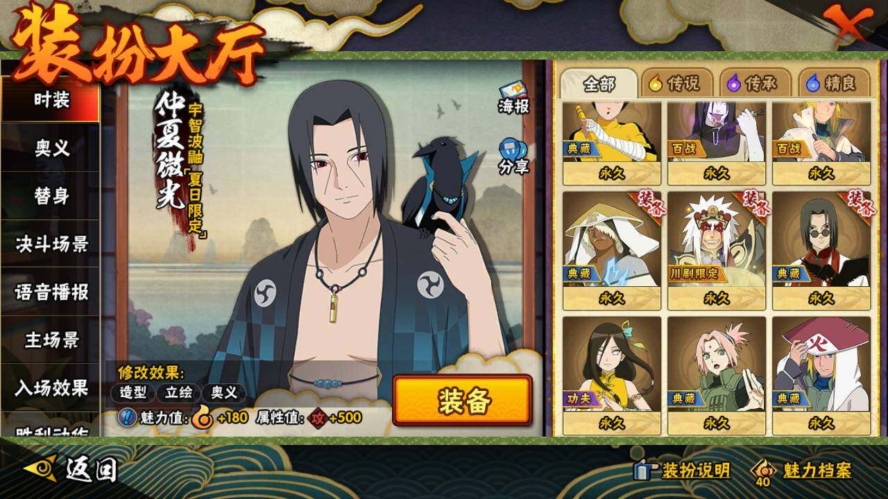 HYLFY341003火影忍者账号详情图24