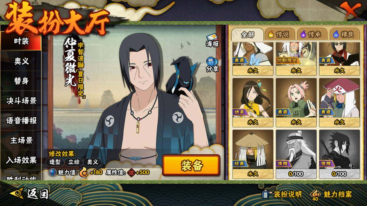 HYLFY341003火影忍者账号详情图25