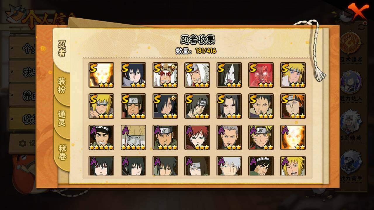 HYLFY341003火影忍者账号详情图28