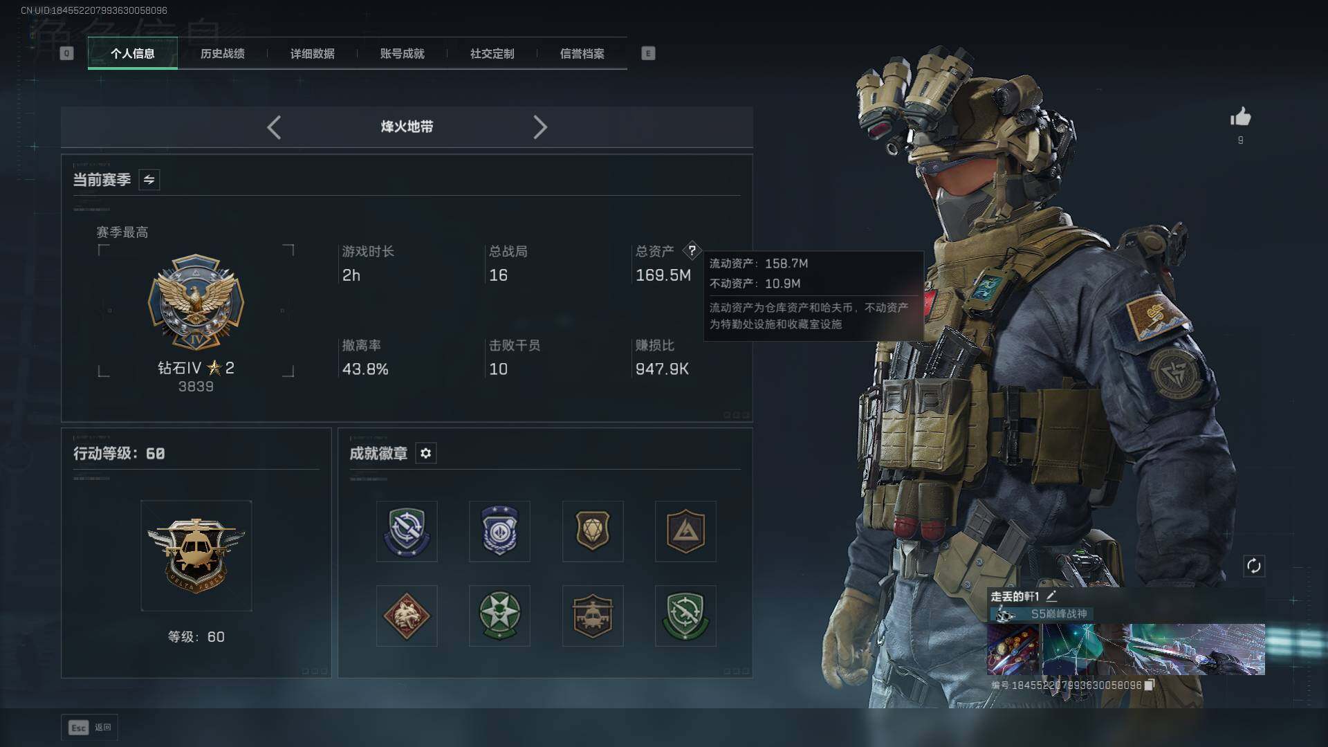 SJZLXY384379三角洲行动账号详情图2 SJZLXY384379三角洲行动账号详情图2