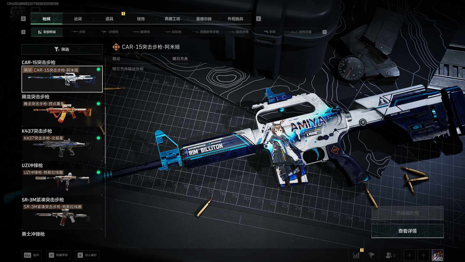 SJZLXY384379三角洲行动账号详情图6 SJZLXY384379三角洲行动账号详情图6