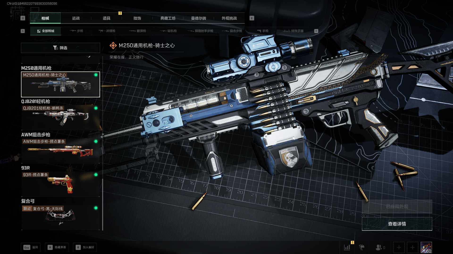 SJZLXY384379三角洲行动账号详情图8 SJZLXY384379三角洲行动账号详情图8